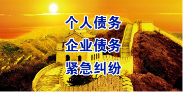 松阳要账公司