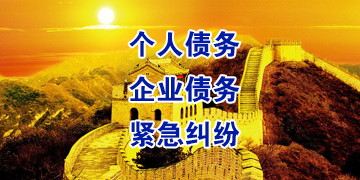 松阳追债公司